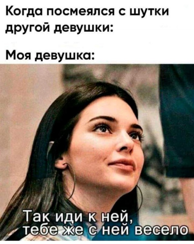 Типичная девушка — как докопаться до парня