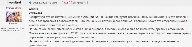 Поздравляю Вас с наступлением Новой Эры, эры Водолея