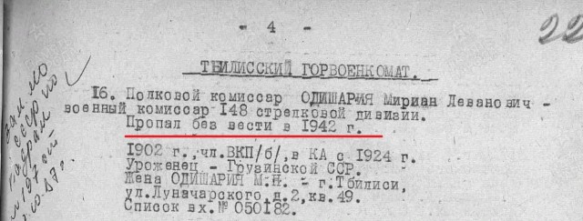 А ведь он знает, что его ждёт...