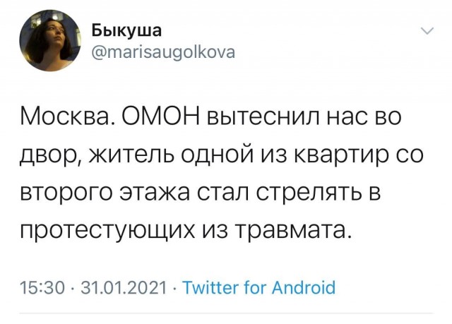 Возьмите мандарин