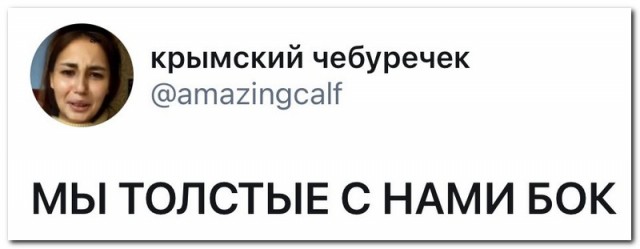 Забавные комментарии из социальных сетей 01.02.21
