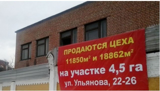 Убитые заводы Брянска
