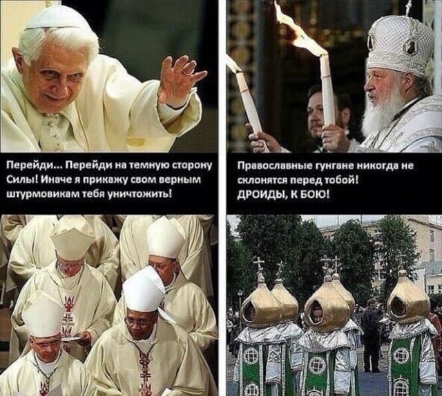 О религии в картинках с юмором