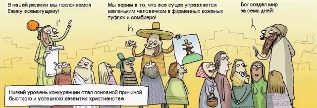 Пятничный иИсуС