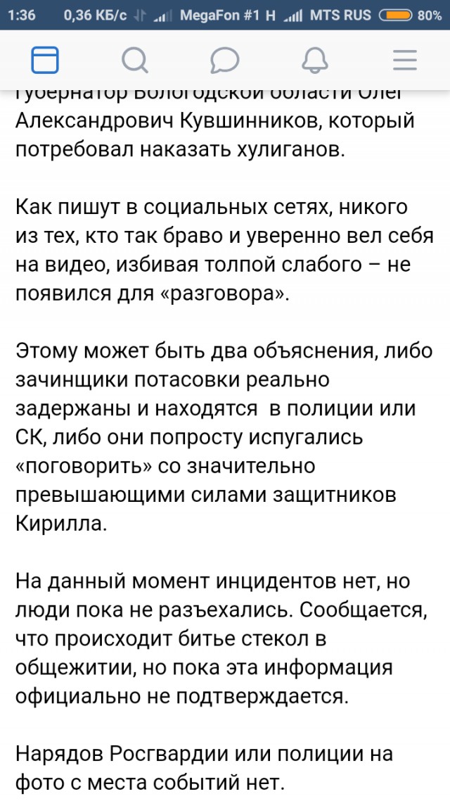 Вот правильная молодежь
