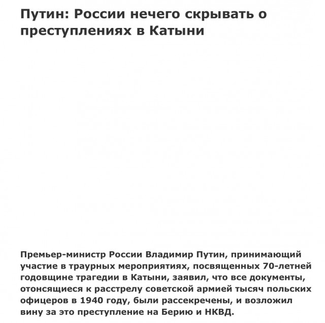 Расстрел российской миссии Красного Креста в Польше
