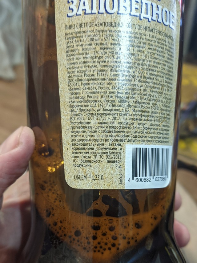 Чтоб вам пусто было!
