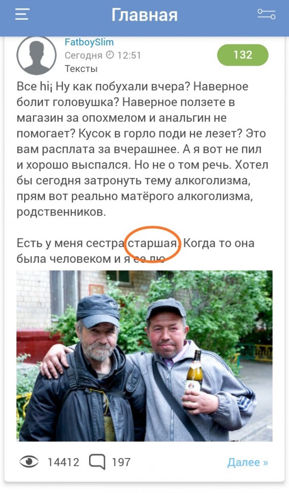 О родственниках алкашах