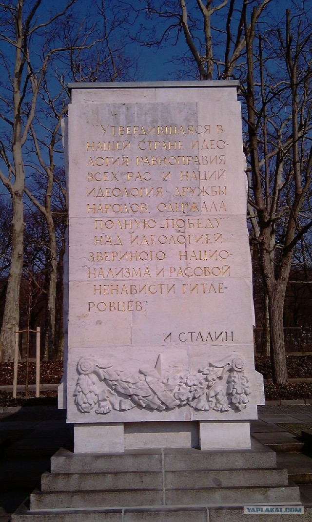 Мемориал Трептов-парк в Берлине