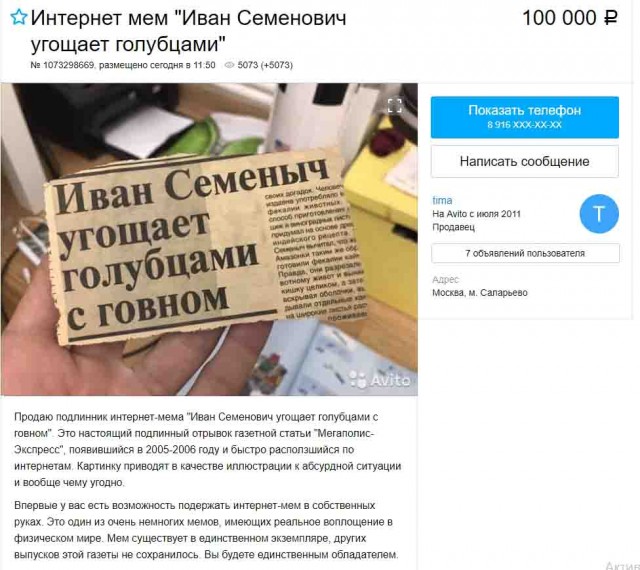ГовноТема, для деградантов