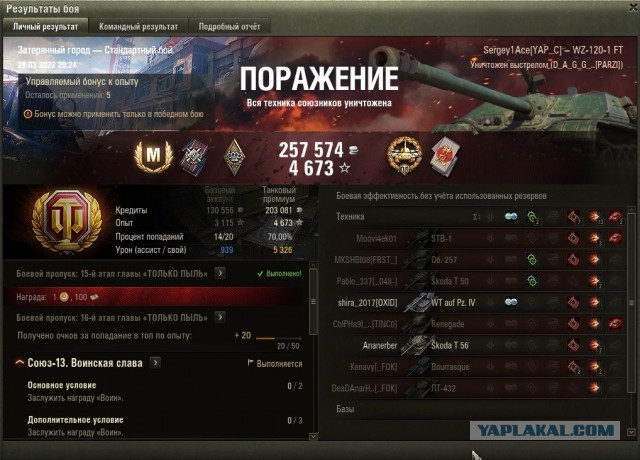 Wargaming 61