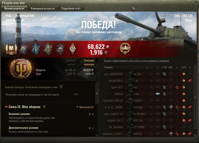 Wargaming 61