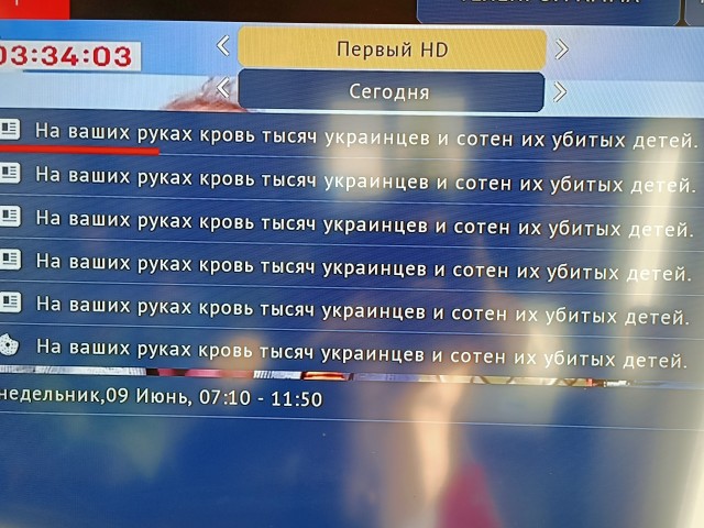 Взлом Российских медиа