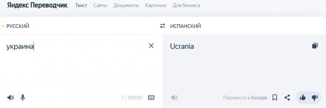 На каком континенте находится Украина?