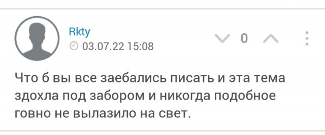 Меня бросил муж