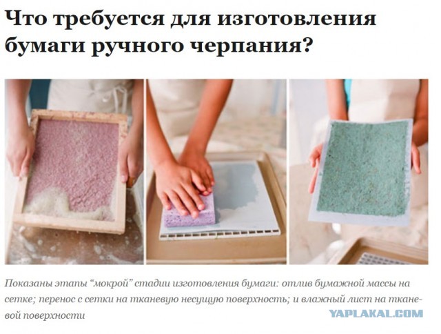 Как делали бумагу в древние времена