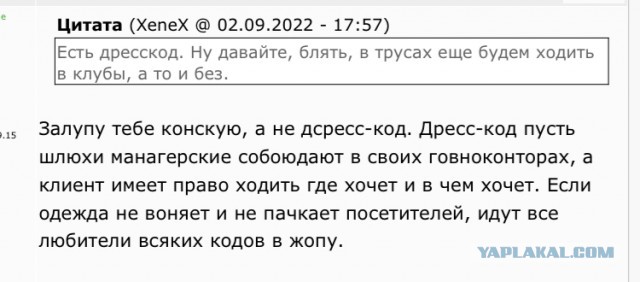 Участника СВО отказались пускать в российский ночной клуб из-за военной формы