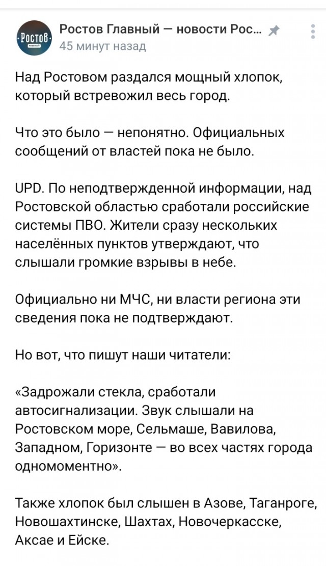 Громкий взрыв в Ростове
