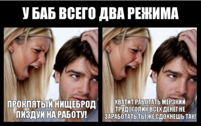Женщины, скажите, вот что вам нужно от нас?