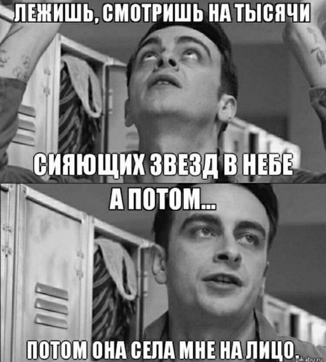 Немного мемчиков. Для взрослых. Часть 25