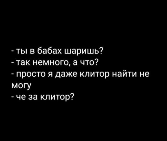 Немного мемчиков. Для взрослых. Часть 26