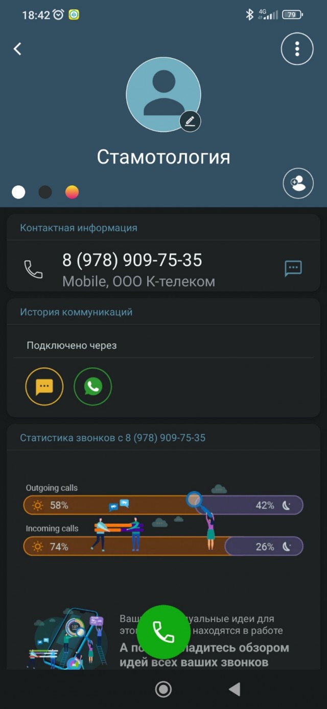 О чистоте в подъездах