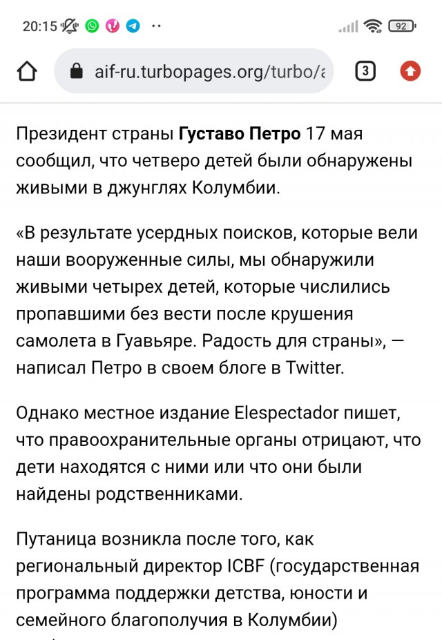 Колумбия: найдены живыми дети с самолета, потерпевшего крушение в джунглях
