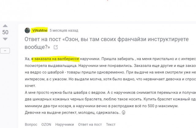 Зае... долбала