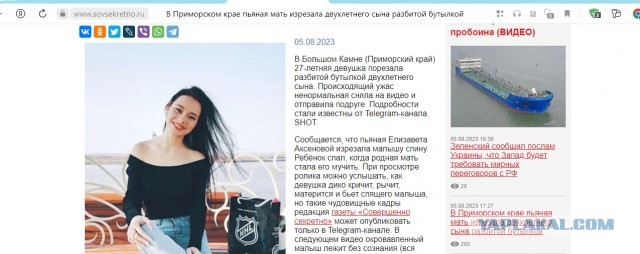 В Приморском крае  пьяная самка пыталась убить  своего  сына.