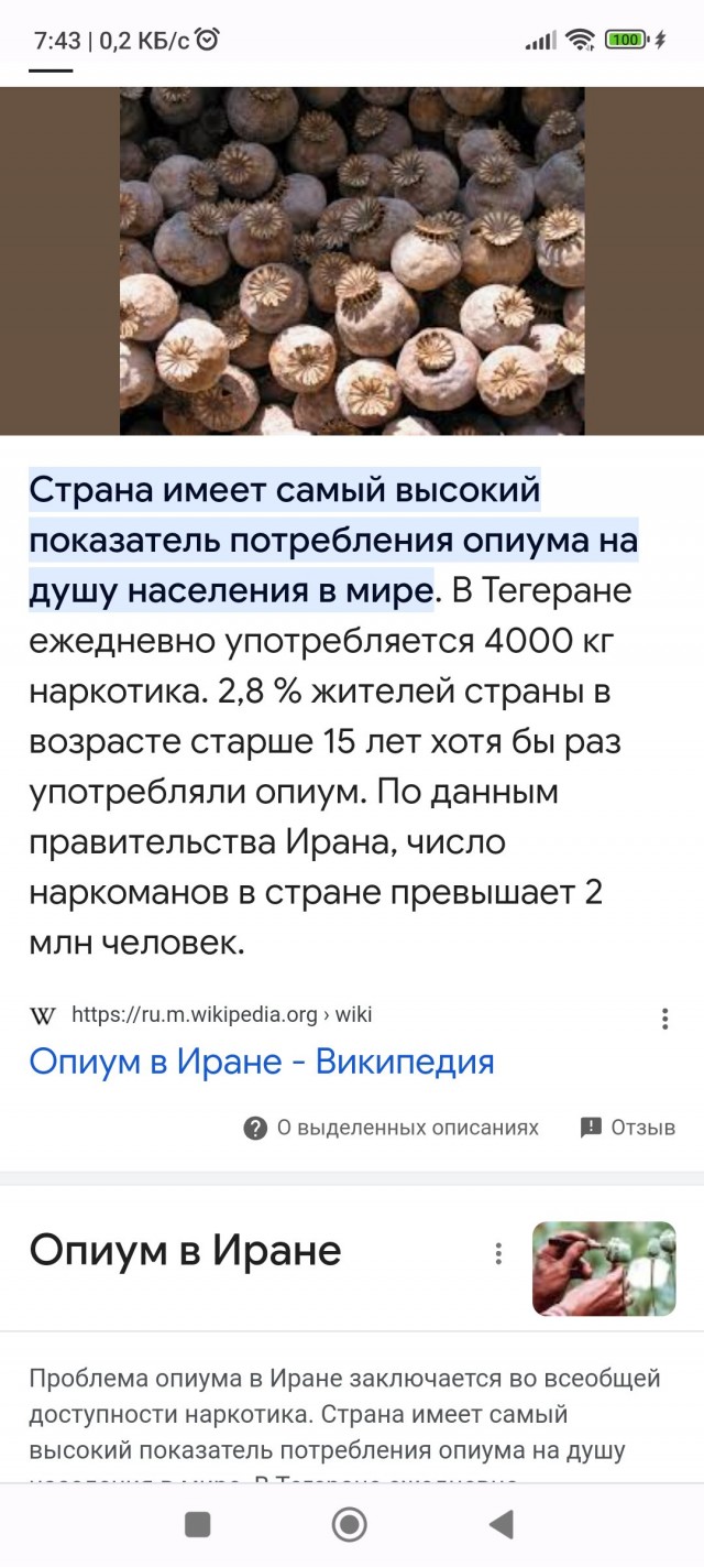 Вот такой Иран