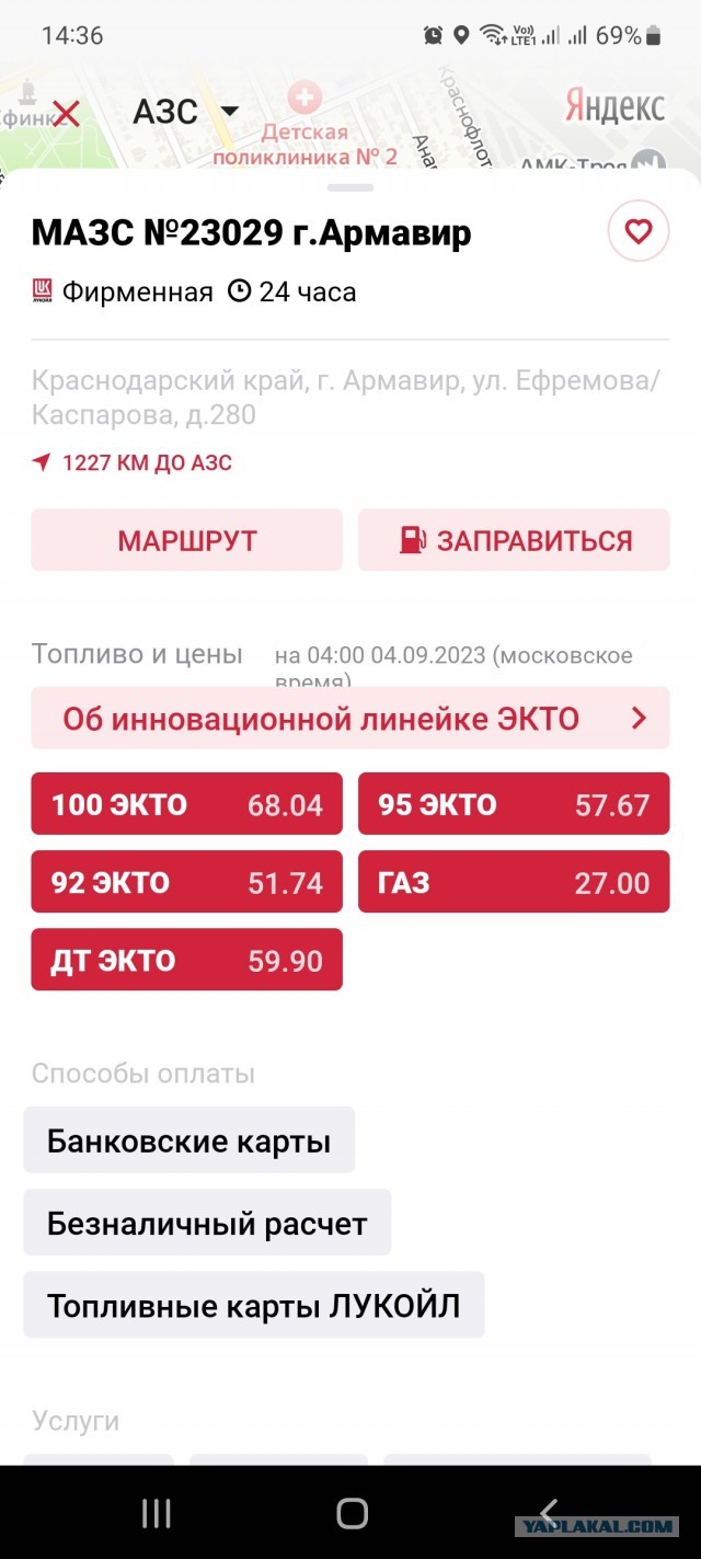 А  что с ценами на бензин и ДТ?