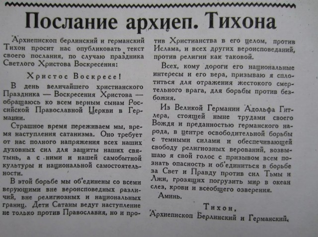 «Нет власти не от Бога» - Митрополит Красноярский и Ачинский