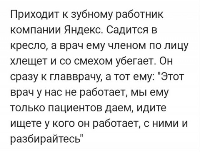 "И вот вам купон на ещё одну процедуру"
