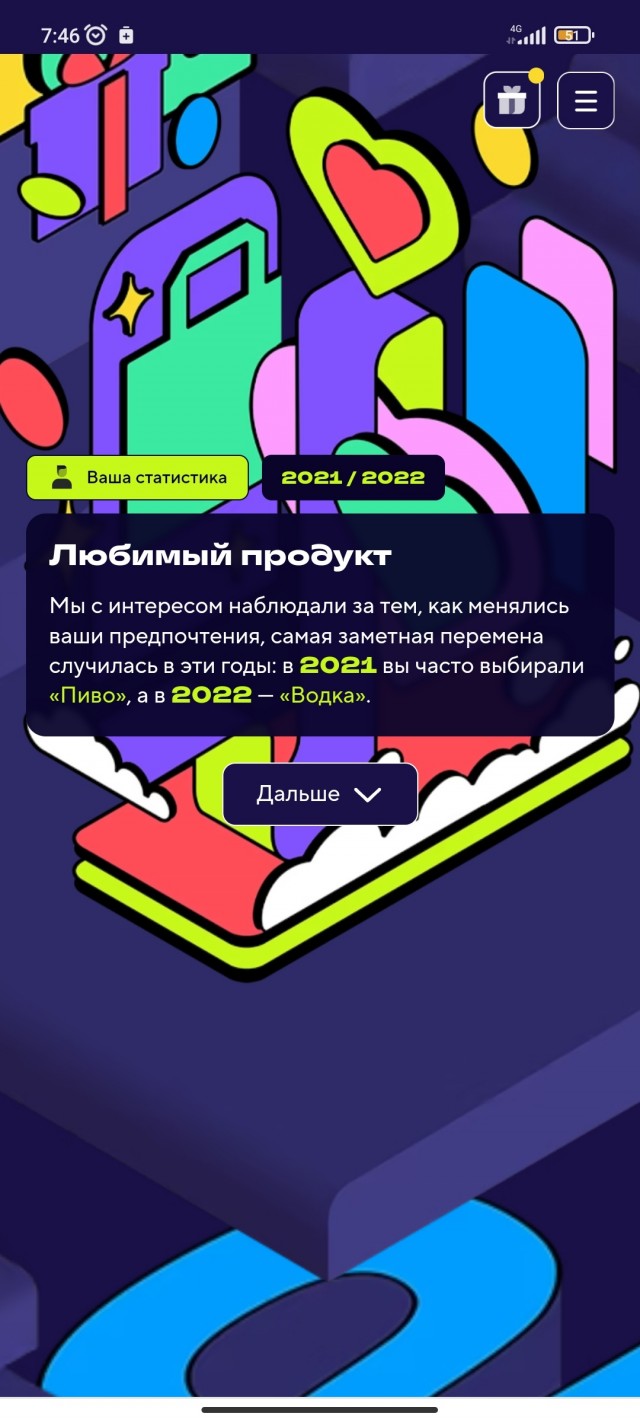 Кэшбэк от банка