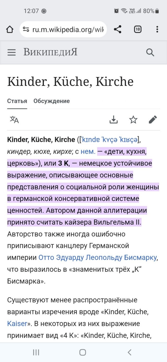 Скрепно, любо, православно