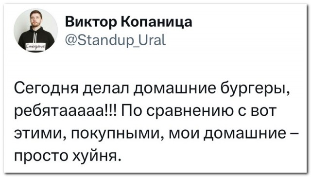 Забавные комментарии из социальных сетей (11.12.23)