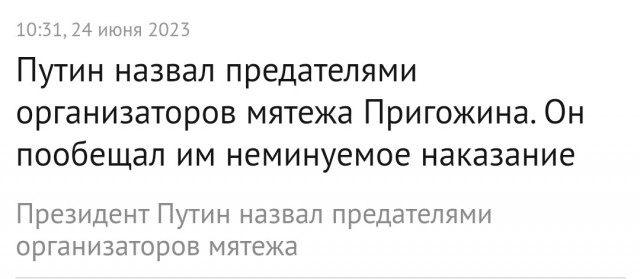 "Гибель Пригожина — удача для страны" - глава ВЦИОМ