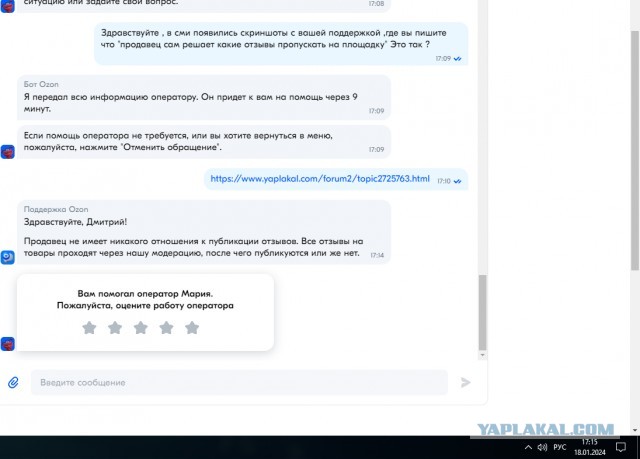 Вот такая правда об отзывах в Озоне⁠⁠