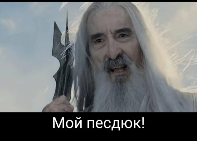 Урук-мопс...⁠⁠