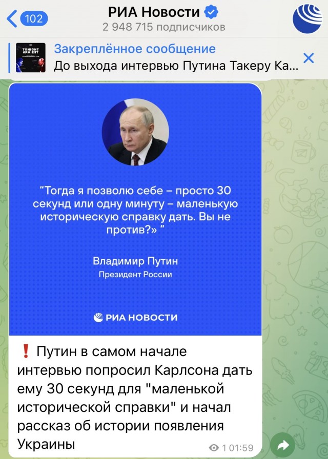 Интервью Такера Карлсона с Владимиром Путиным