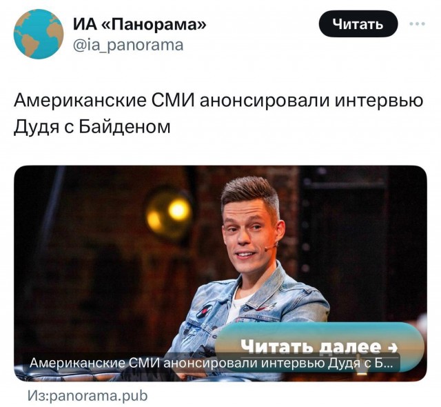 Реакция бидона на интервью