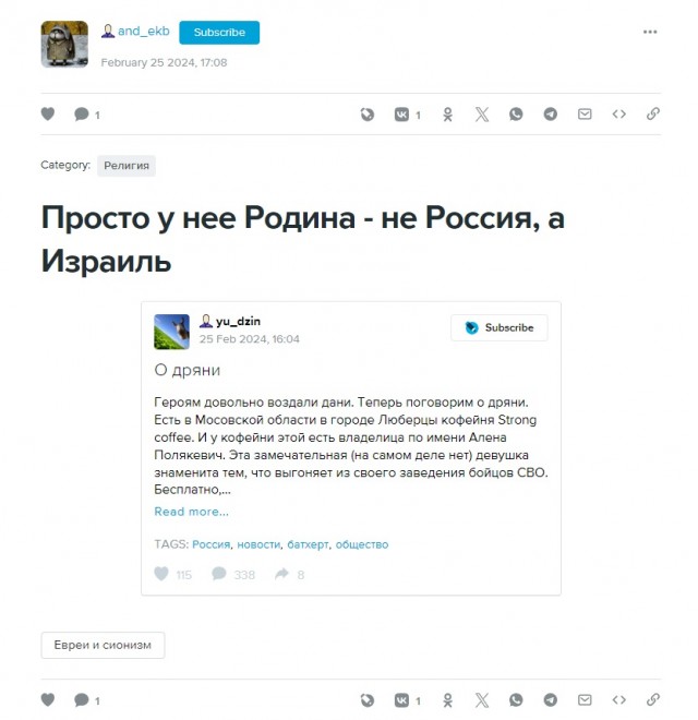 В Подмосковье задержали владелицу кофейни, которая выставила участника СВО