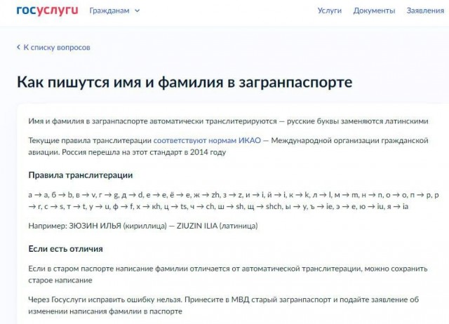 Жительницу Москвы отказались выпускать за границу из-за «ошибки» в её паспорте