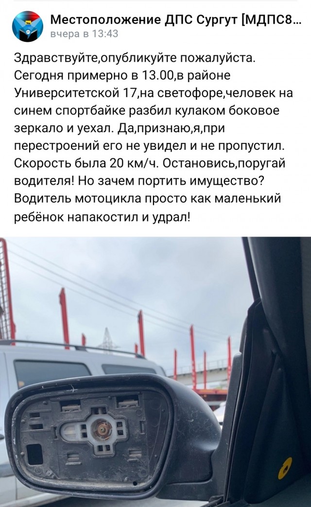 Мотоп@д@рство