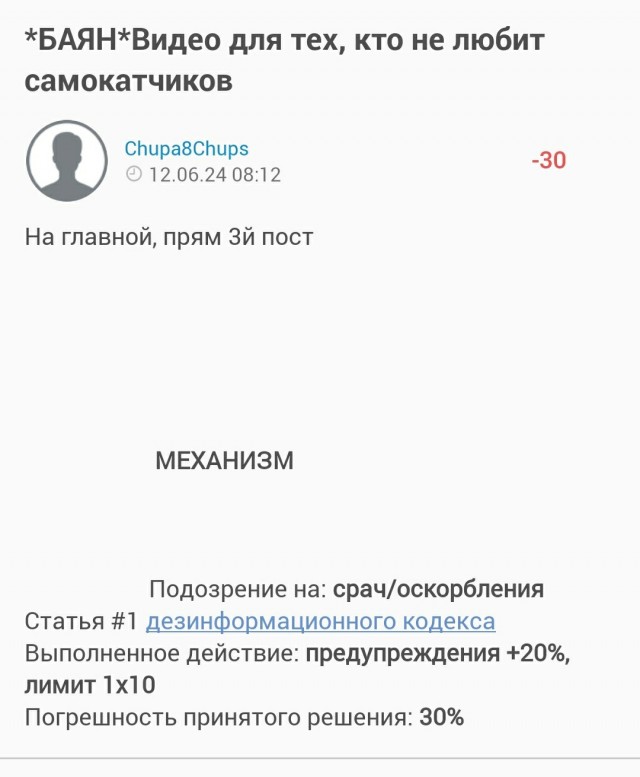 О "баянах"