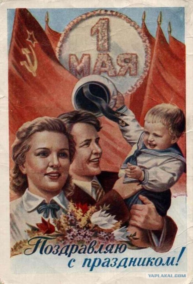 Советские открытки к 1 мая (20 штук)