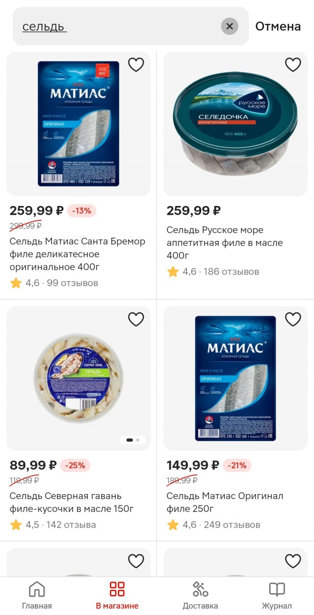 Рыба в магазинах недоступна для большой части россиян, заявила Валентина Матвиенко.