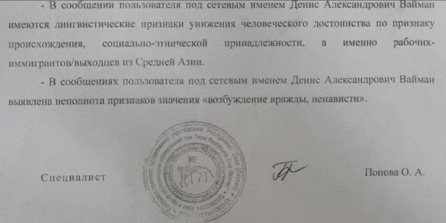 Прокурорская проверка. Из личного