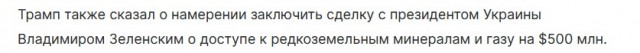 Дональд Трамп провёл телефонный разговор с Владимиром Путиным