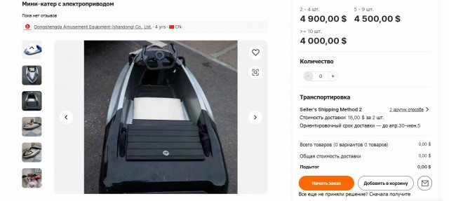 Однопалубный чё исполняет.